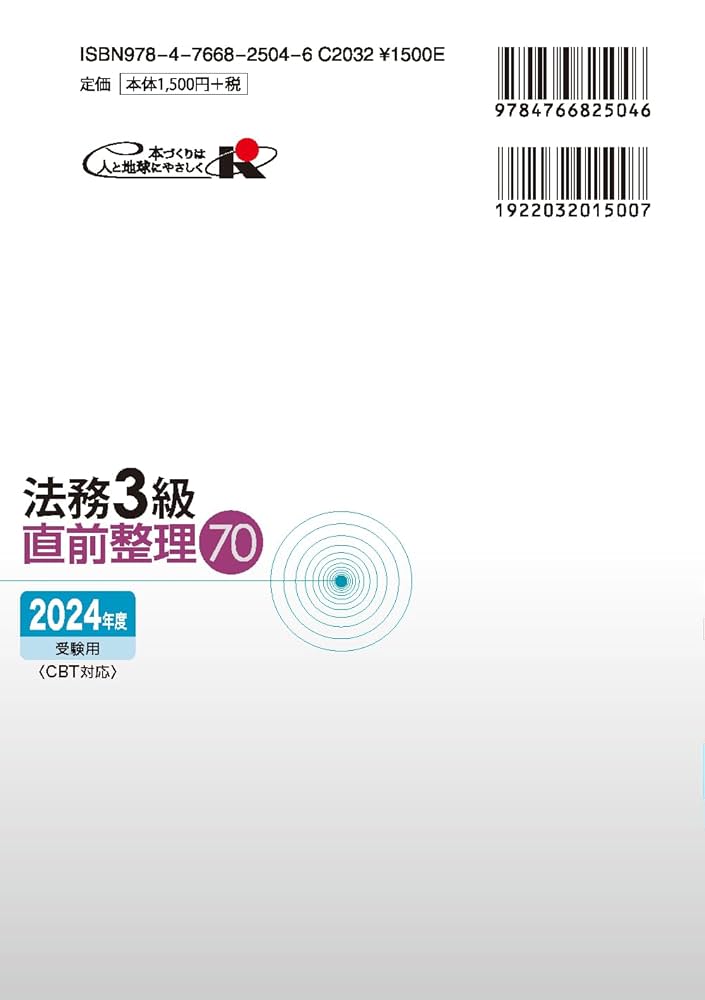 【中古】 貸金業規制法四三条 「みなし弁済」の理論と実務　実務５０問答 ３訂増補版/ペルソナージュ/小田部胤明 Amazon.co.jp: 事例詳解 資本等取引をめぐる法人税実務 (四訂版